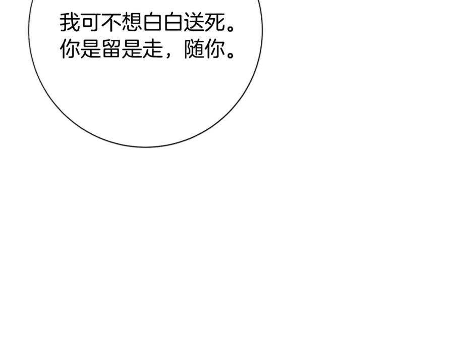《清道夫K》第96话 会面 第17页