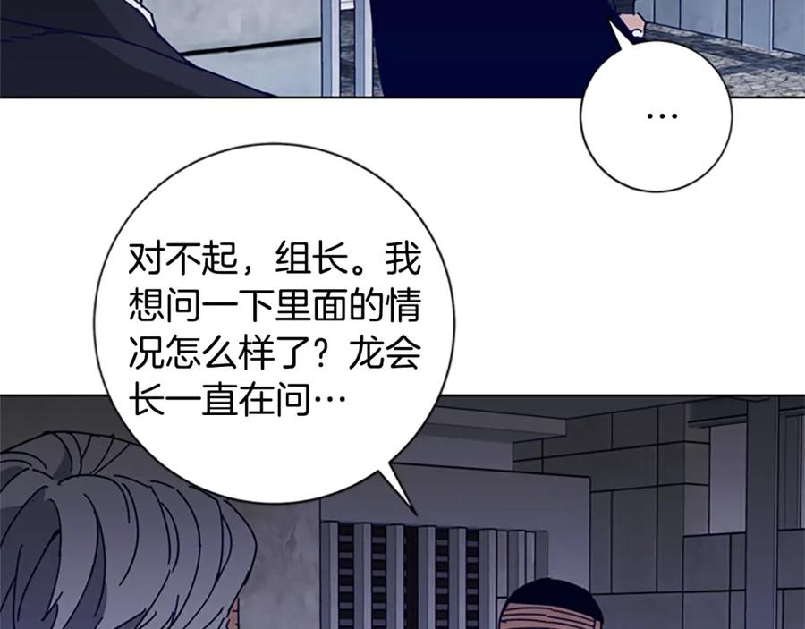 《清道夫K》第96话 会面 第9页