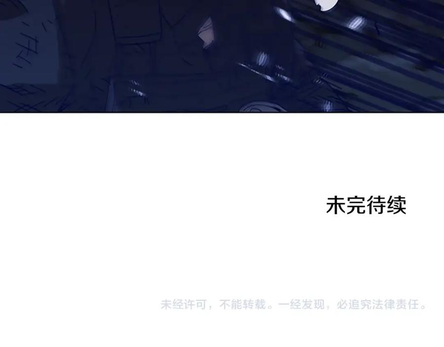 《清道夫K》第96话 会面 第86页
