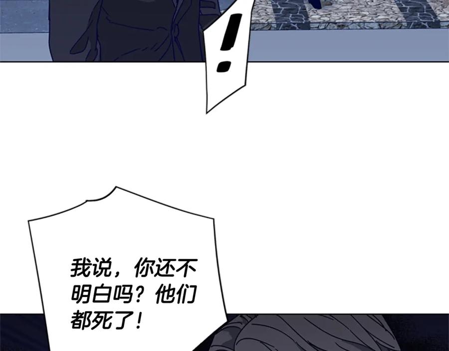 《清道夫K》第96话 会面 第15页
