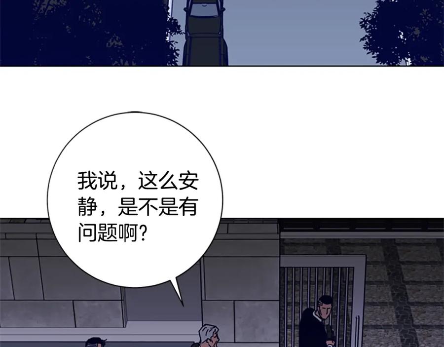 《清道夫K》第96话 会面 第6页