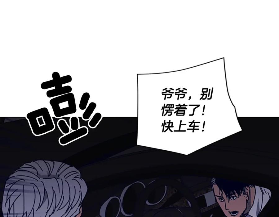 《清道夫K》第96话 会面 第32页