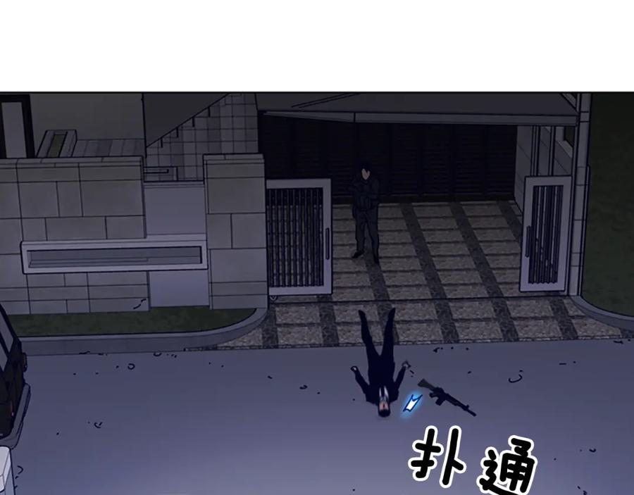 《清道夫K》第96话 会面 第24页