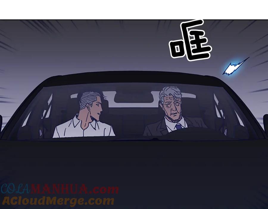 《清道夫K》第96话 会面 第34页