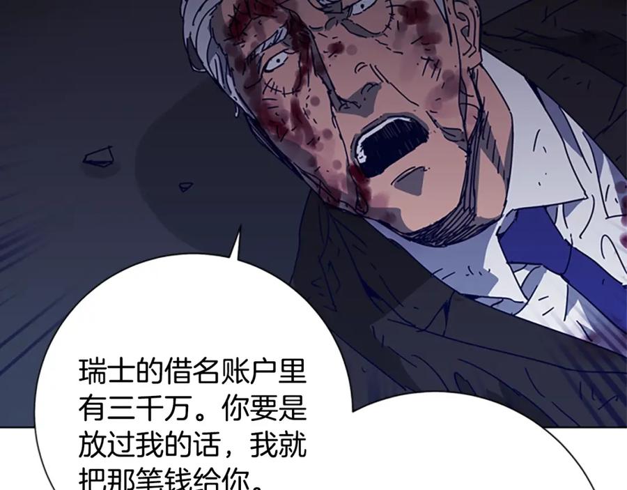 《清道夫K》第97话 复仇，结束 第79页