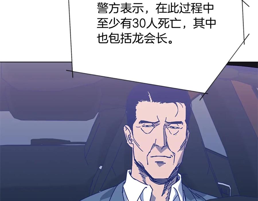 《清道夫K》第97话 复仇，结束 第114页