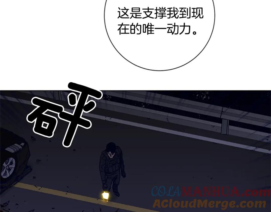 《清道夫K》第97话 复仇，结束 第73页