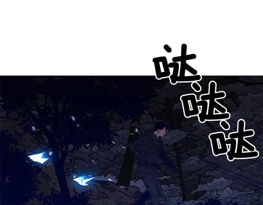 《清道夫K》第97话 复仇，结束 第3页