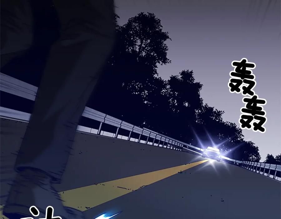 《清道夫K》第97话 复仇，结束 第8页