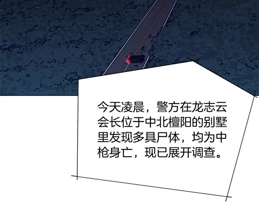 《清道夫K》第97话 复仇，结束 第111页