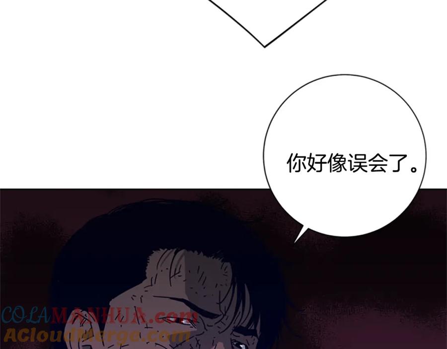 《清道夫K》第97话 复仇，结束 第69页