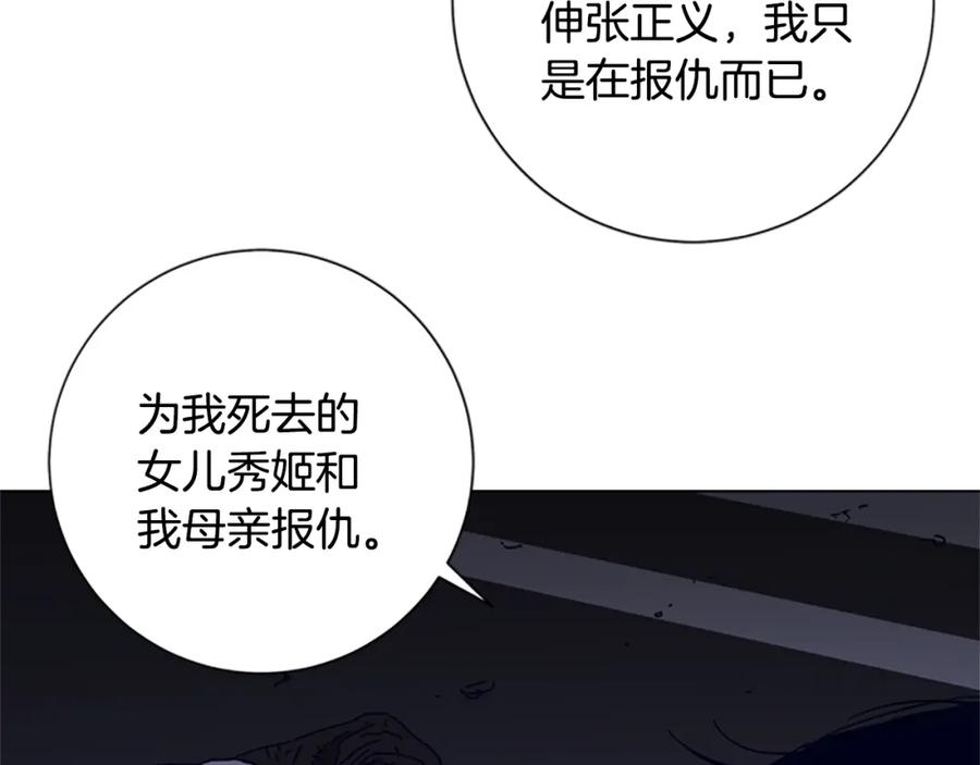 《清道夫K》第97话 复仇，结束 第71页