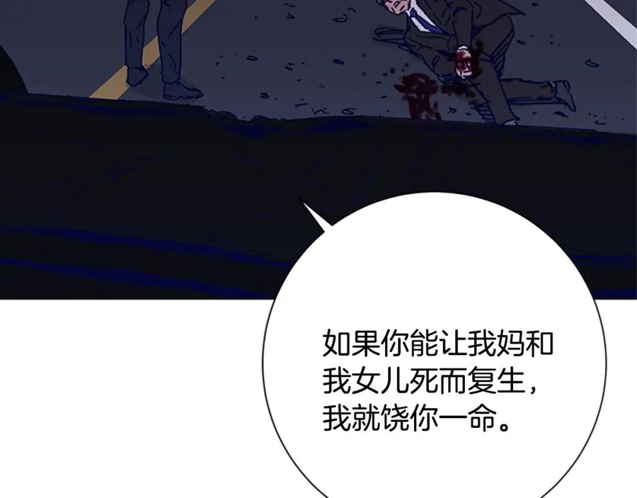 《清道夫K》第97话 复仇，结束 第83页