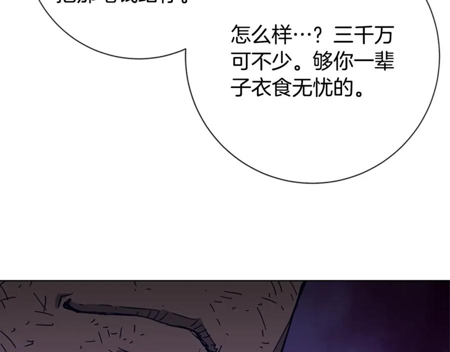 《清道夫K》第97话 复仇，结束 第80页