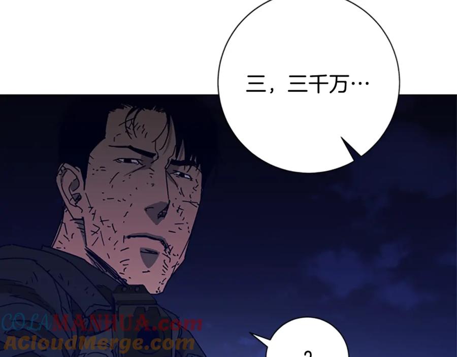 《清道夫K》第97话 复仇，结束 第77页