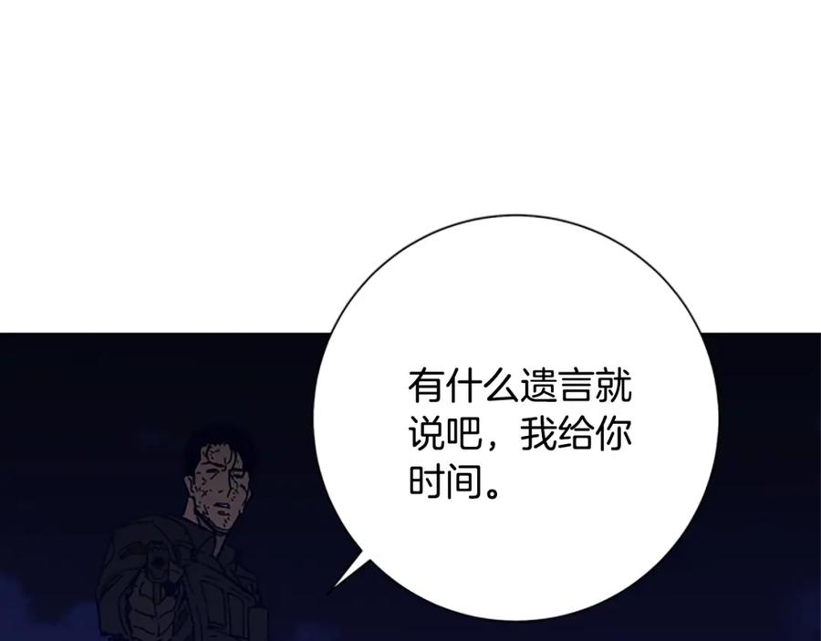《清道夫K》第97话 复仇，结束 第75页