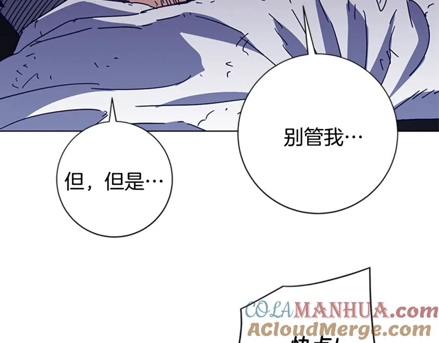 《清道夫K》第97话 复仇，结束 第41页