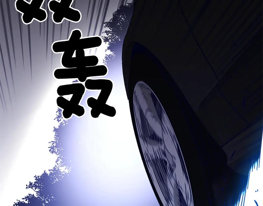 《清道夫K》第97话 复仇，结束 第14页