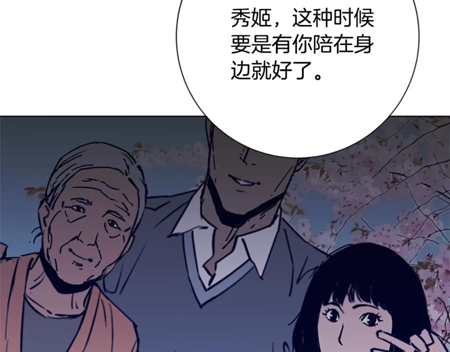 《清道夫K》第97话 复仇，结束 第103页