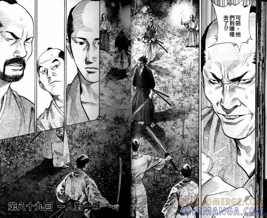 浪客行 - 第10卷 - 第13张图