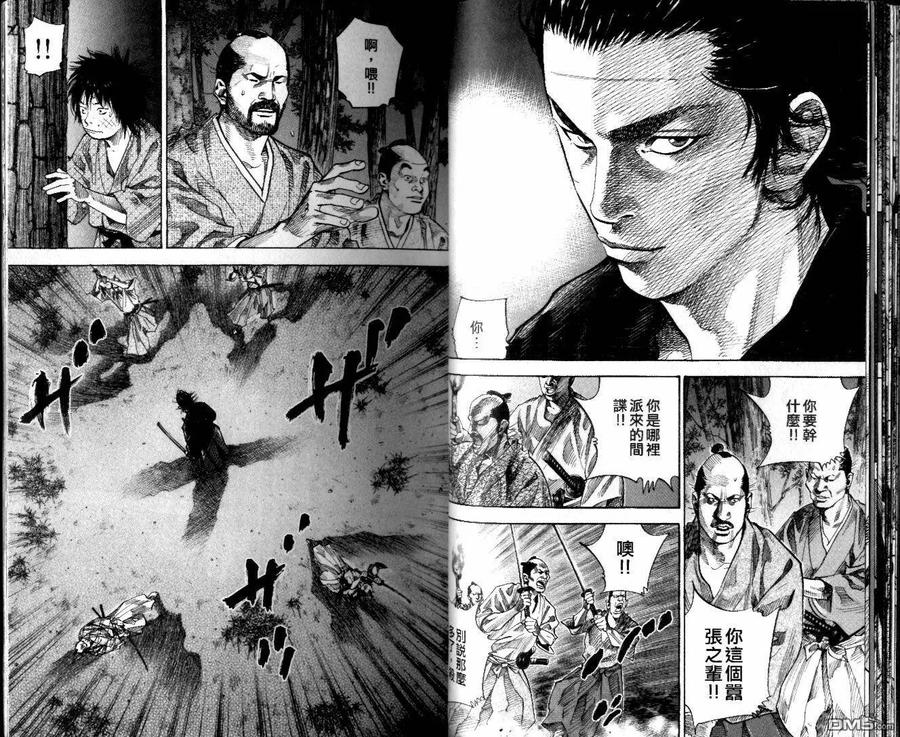 浪客行 - 第10卷 - 第14张图