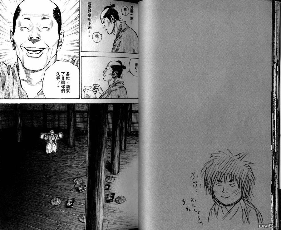 浪客行 - 第10卷 - 第12张图