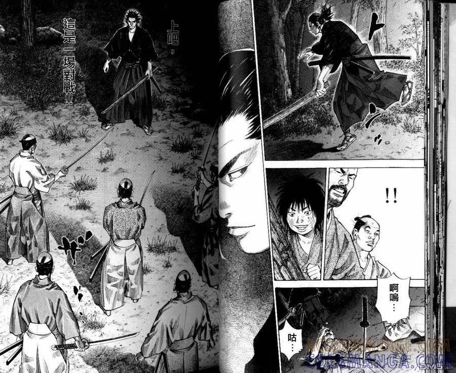 浪客行 - 第10卷 - 第17张图