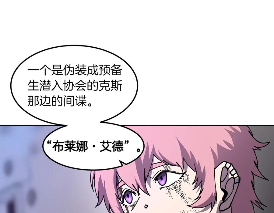 《萨满Shaman》第102话 不得已的行动 第35页