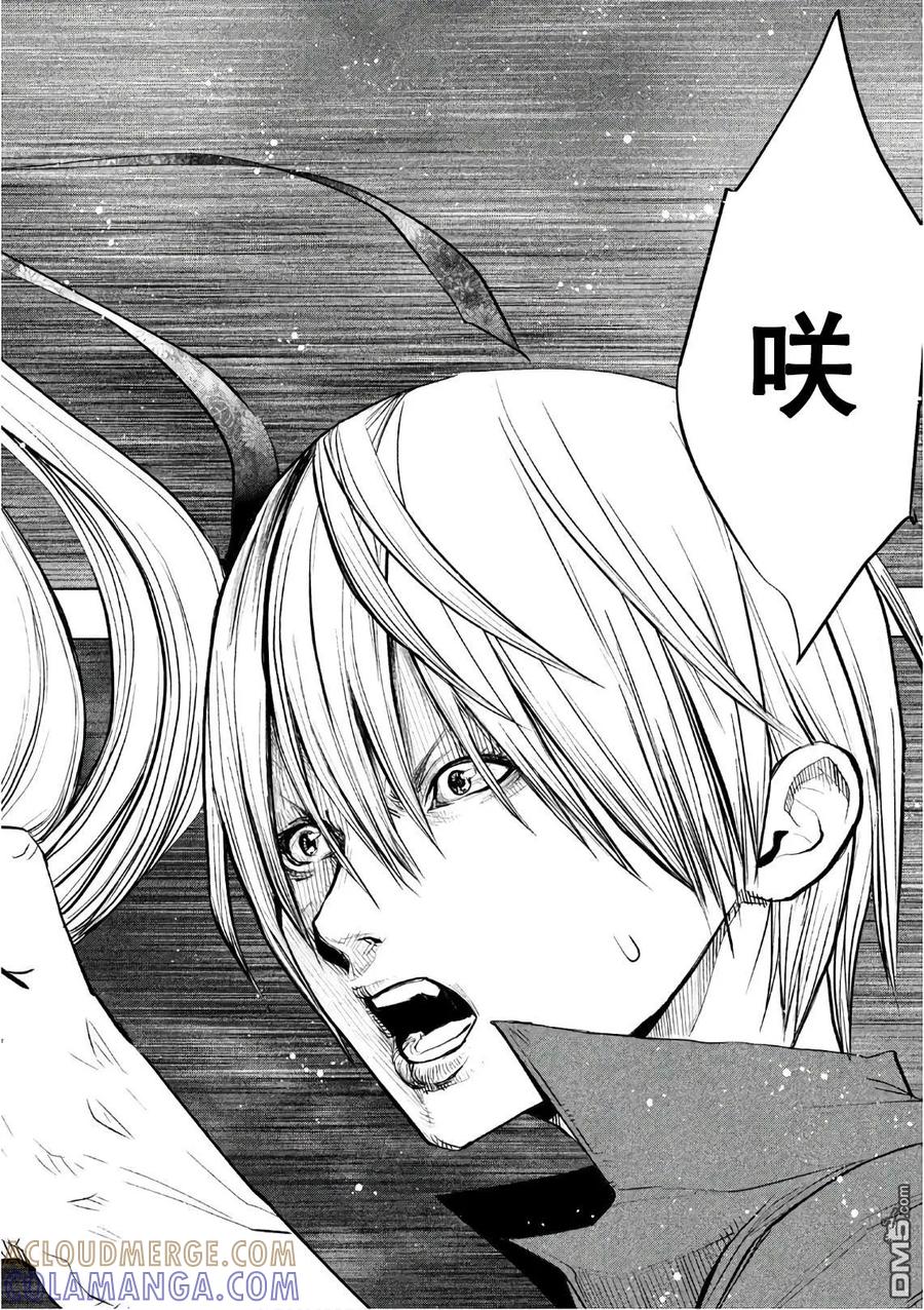 《当无火葬场的小镇里钟声鸣响时》第173话 对不起龙 第2页
