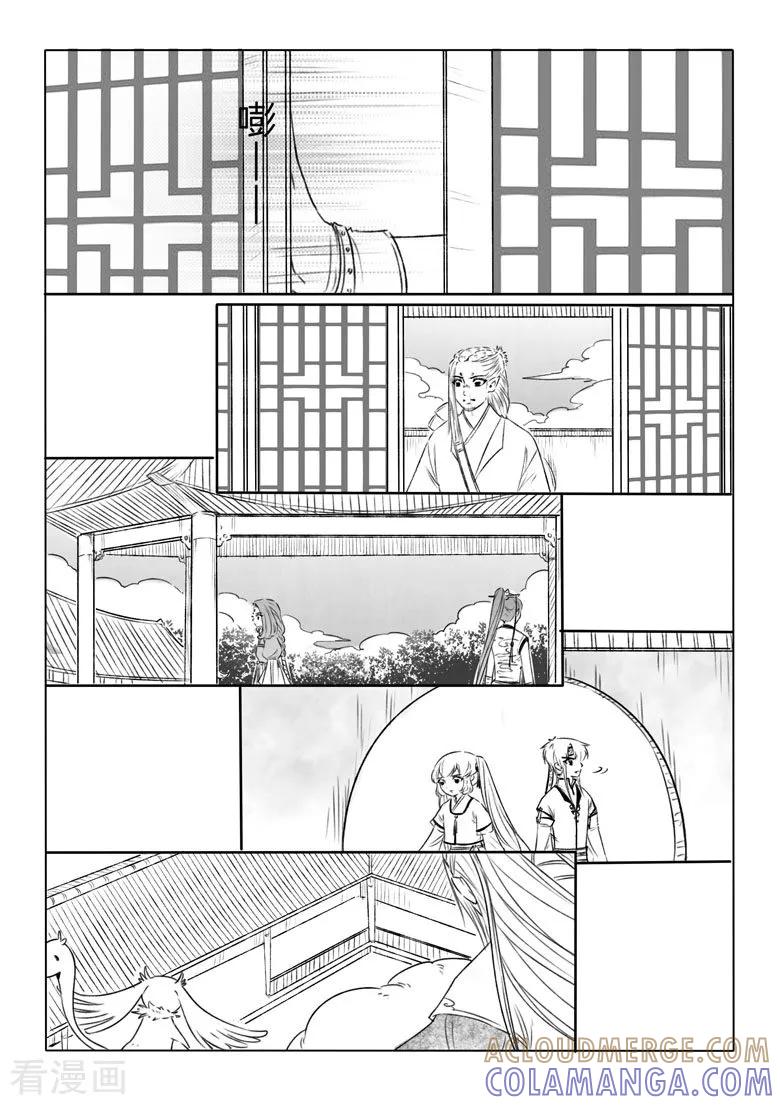千心陵 第188话 第2页