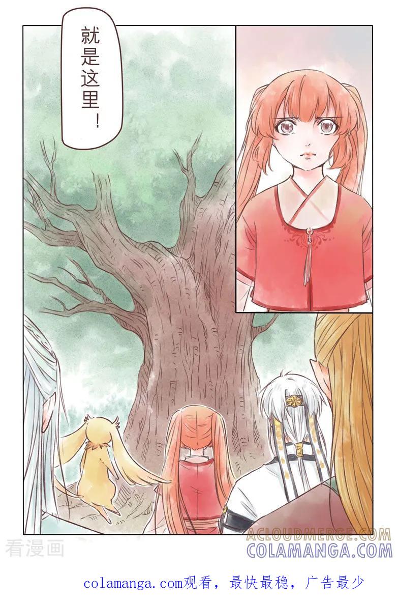 千心陵 第188话 第10页