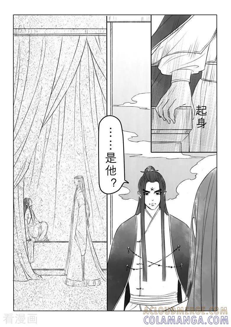 千心陵 第188话 第7页