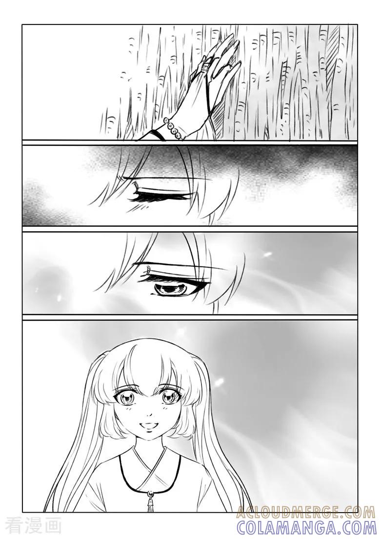 千心陵 第189话 第6页