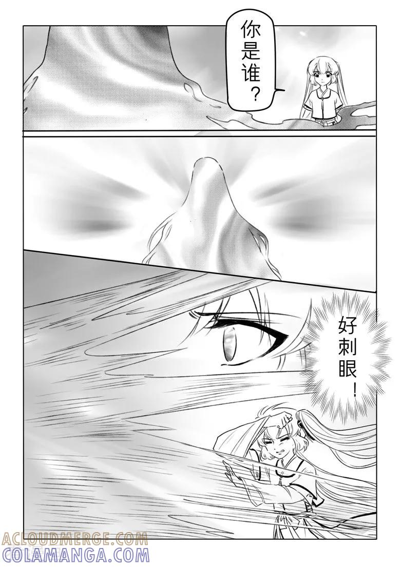 千心陵 第189话 第9页