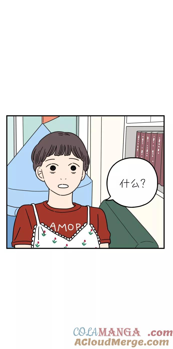 《29岁的我们》[第82话] 奉的休假第二天 第7页