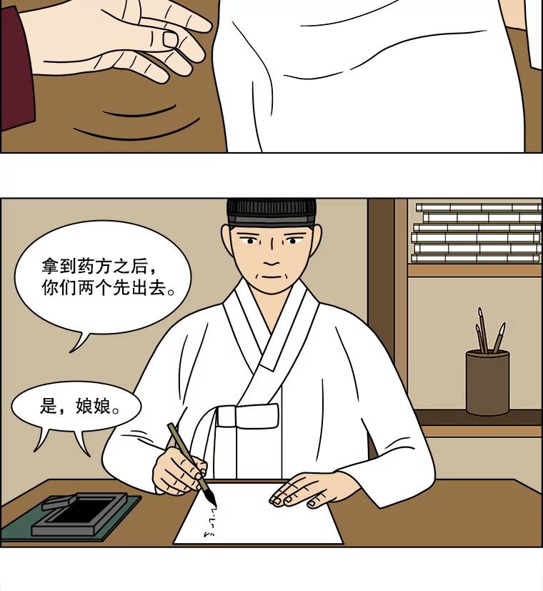 《双甲路边摊》177.油蜜果（7） 第47页