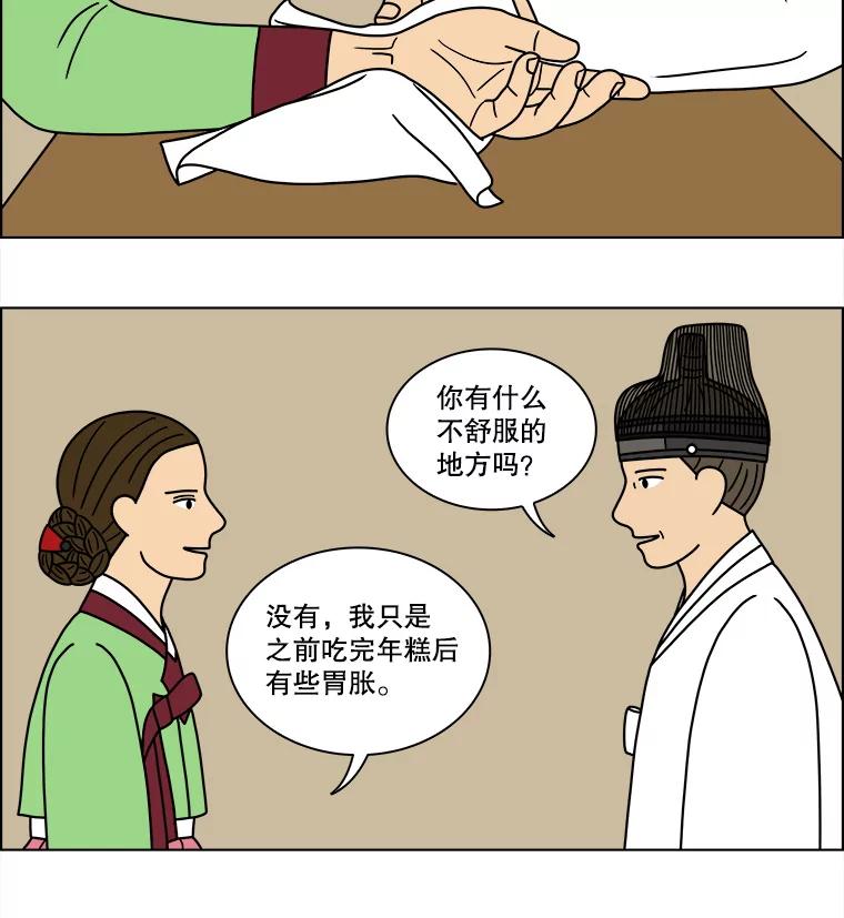 《双甲路边摊》177.油蜜果（7） 第35页