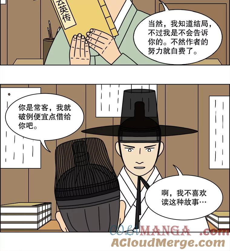 《双甲路边摊》177.油蜜果（7） 第25页