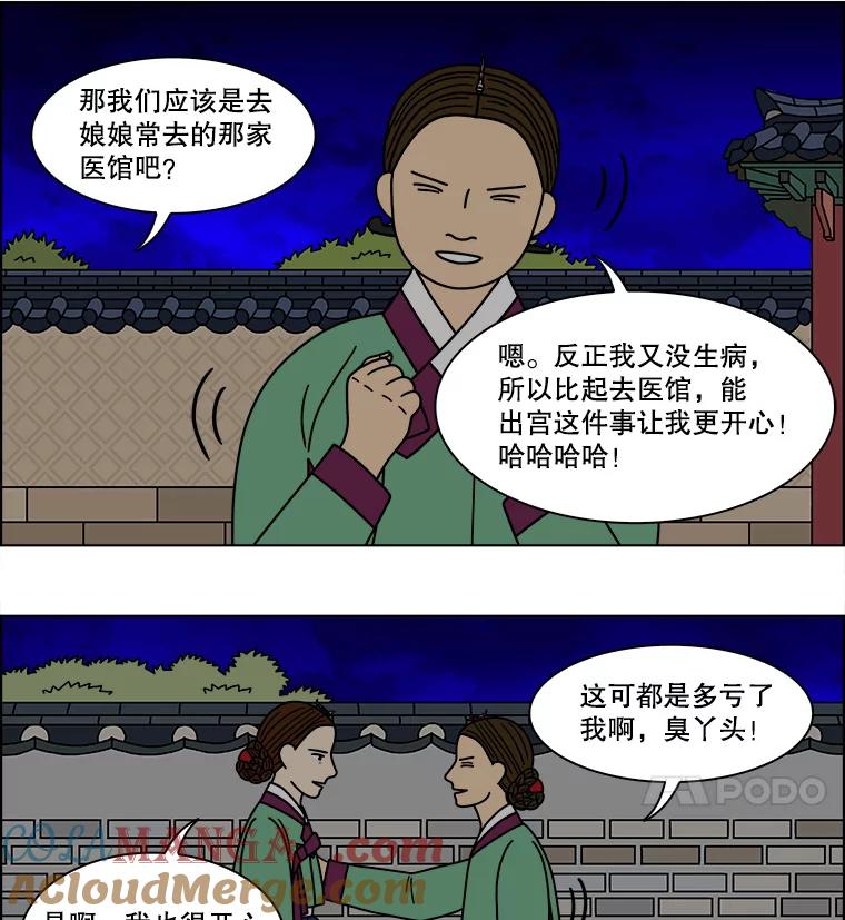 《双甲路边摊》177.油蜜果（7） 第16页