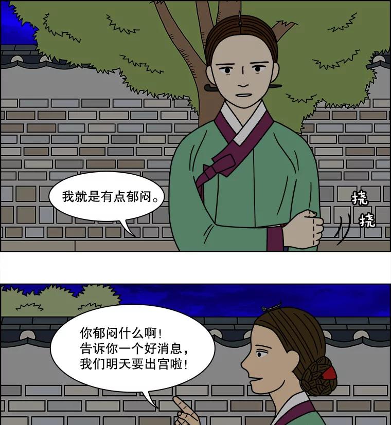 《双甲路边摊》177.油蜜果（7） 第14页