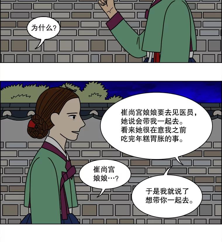 《双甲路边摊》177.油蜜果（7） 第15页