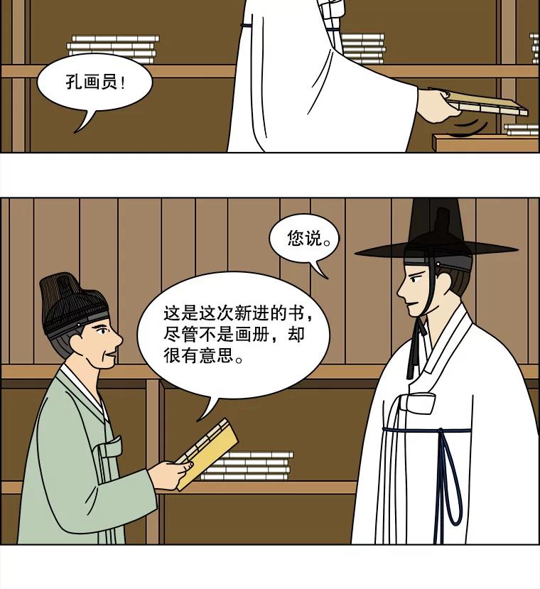 《双甲路边摊》177.油蜜果（7） 第21页