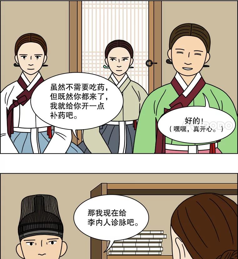 《双甲路边摊》177.油蜜果（7） 第36页