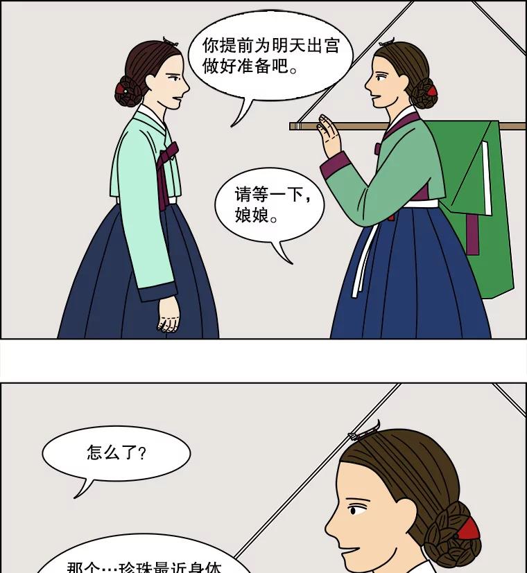 《双甲路边摊》177.油蜜果（7） 第6页
