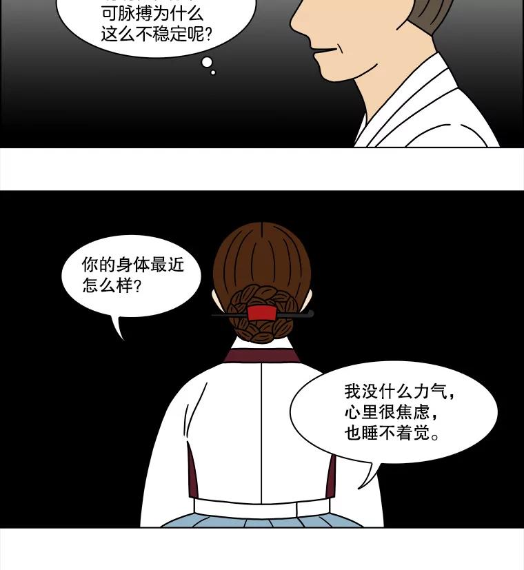 《双甲路边摊》177.油蜜果（7） 第39页