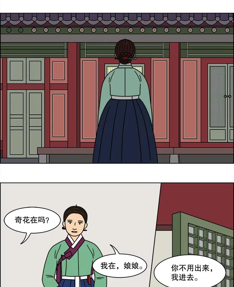 《双甲路边摊》177.油蜜果（7） 第3页
