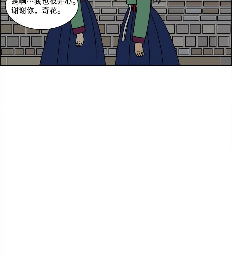 《双甲路边摊》177.油蜜果（7） 第17页