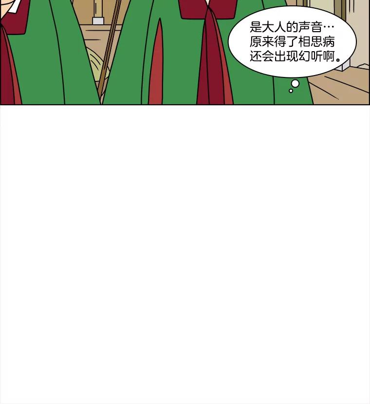 《双甲路边摊》177.油蜜果（7） 第29页
