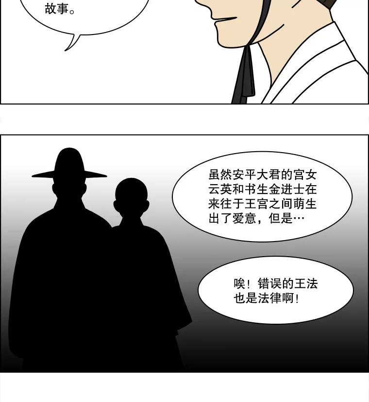 《双甲路边摊》177.油蜜果（7） 第23页