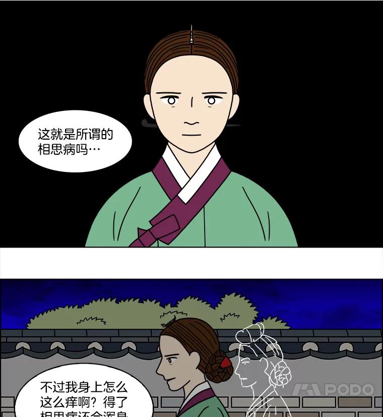 《双甲路边摊》177.油蜜果（7） 第12页